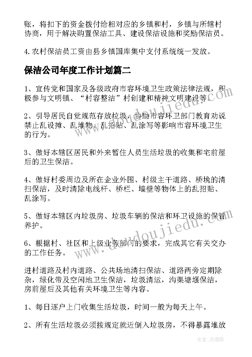 2023年驻村干部先进事迹 驻村干部先进事迹材料(优秀5篇)