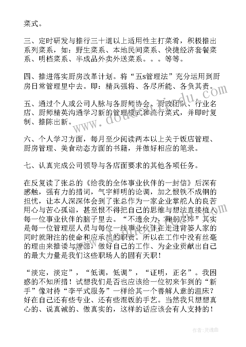 2023年驻村干部先进事迹 驻村干部先进事迹材料(优秀5篇)