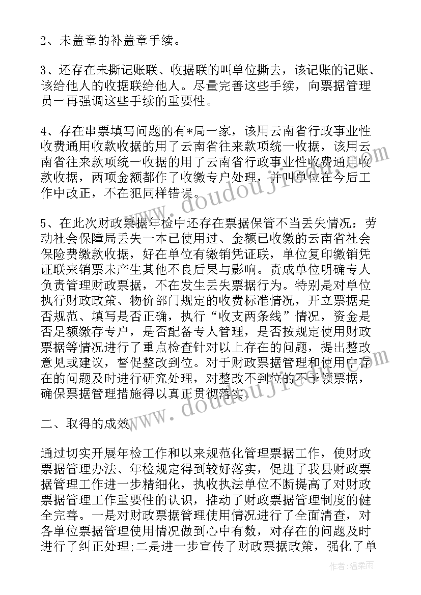 2023年诊所工作总结和计划 个体诊所年度自查工作计划优选(优秀6篇)