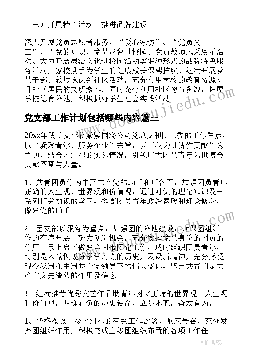 2023年对服务行业的表扬信(实用8篇)