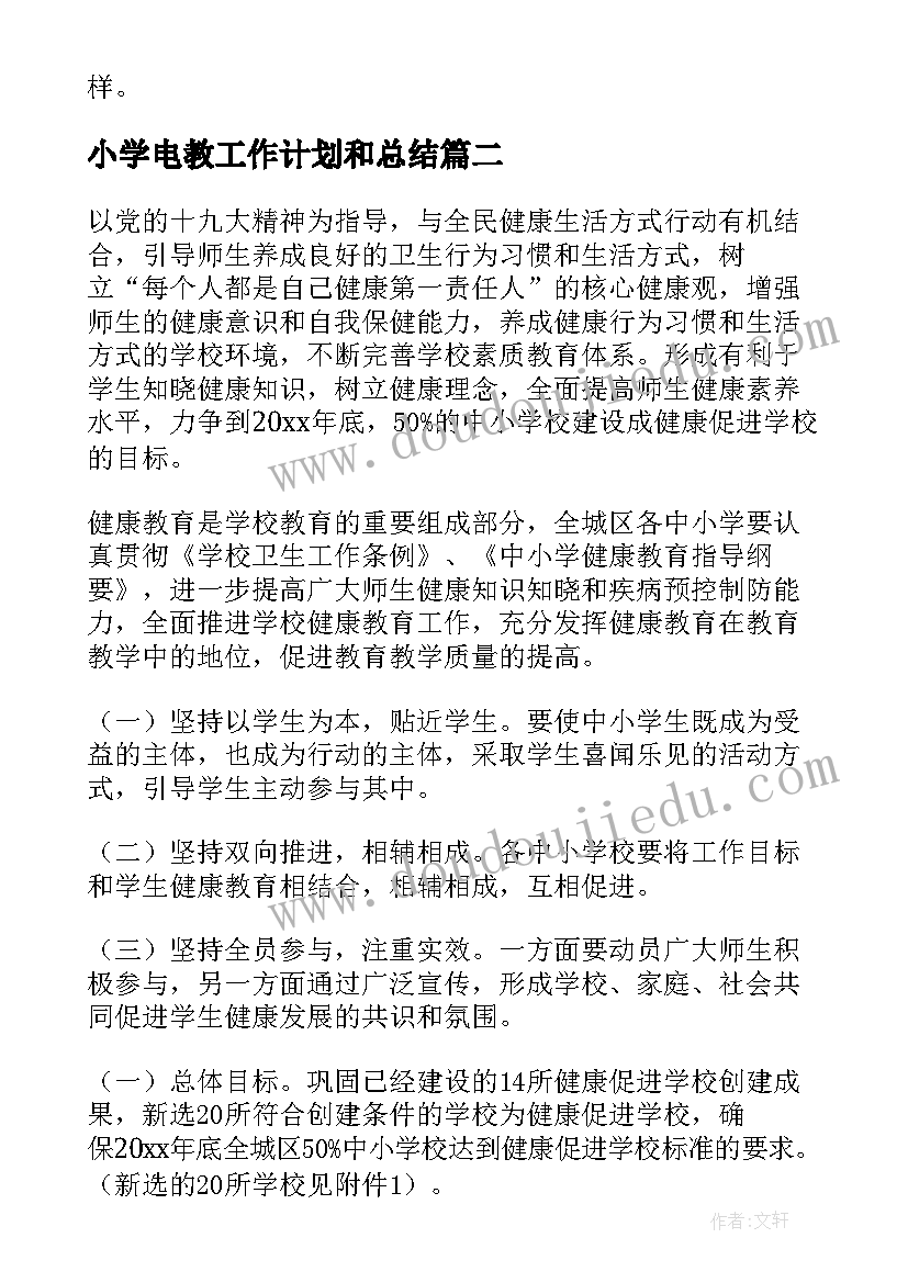 最新小班幼儿语言活动有哪些 幼儿园小班体育游戏活动设计方案(优秀6篇)