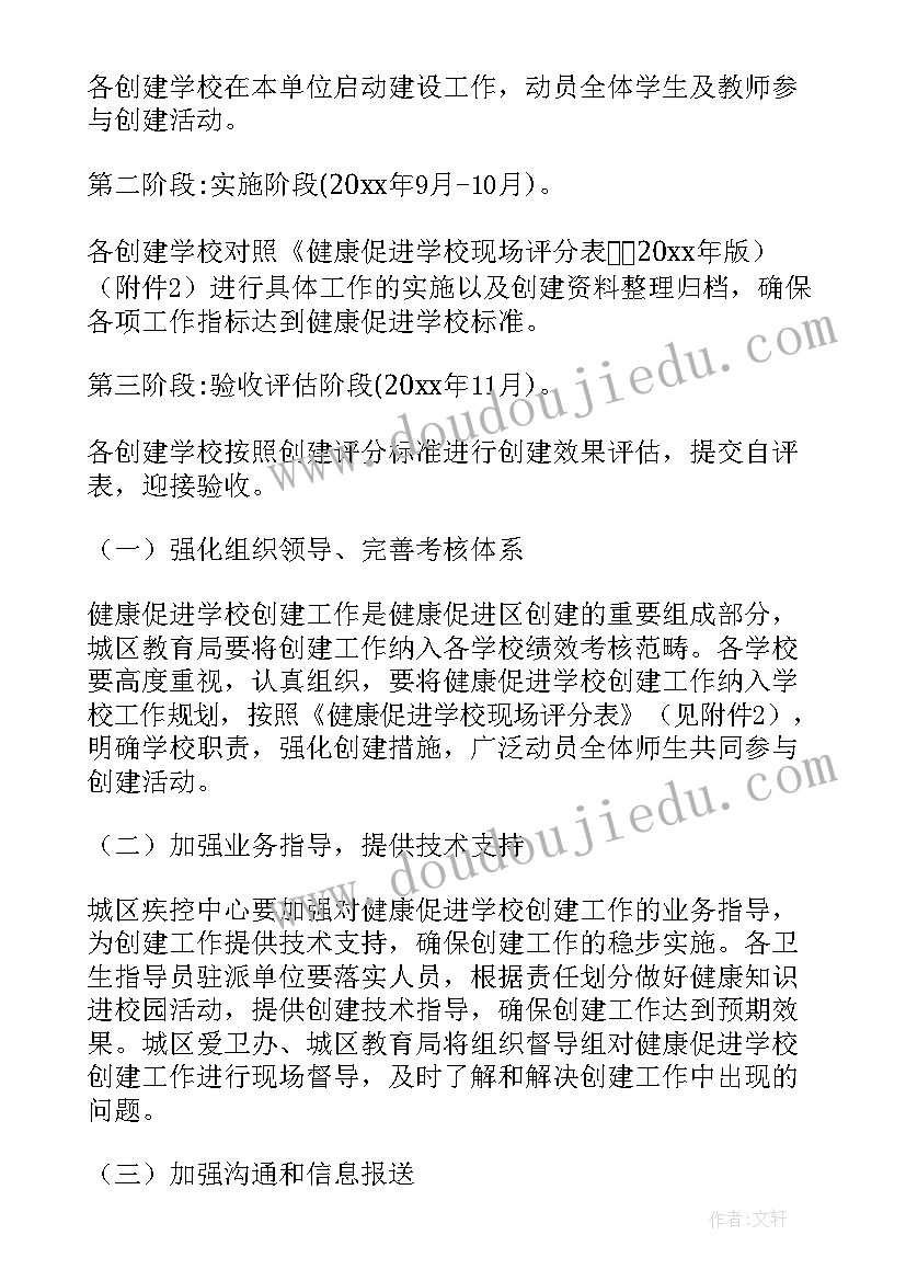 最新小班幼儿语言活动有哪些 幼儿园小班体育游戏活动设计方案(优秀6篇)