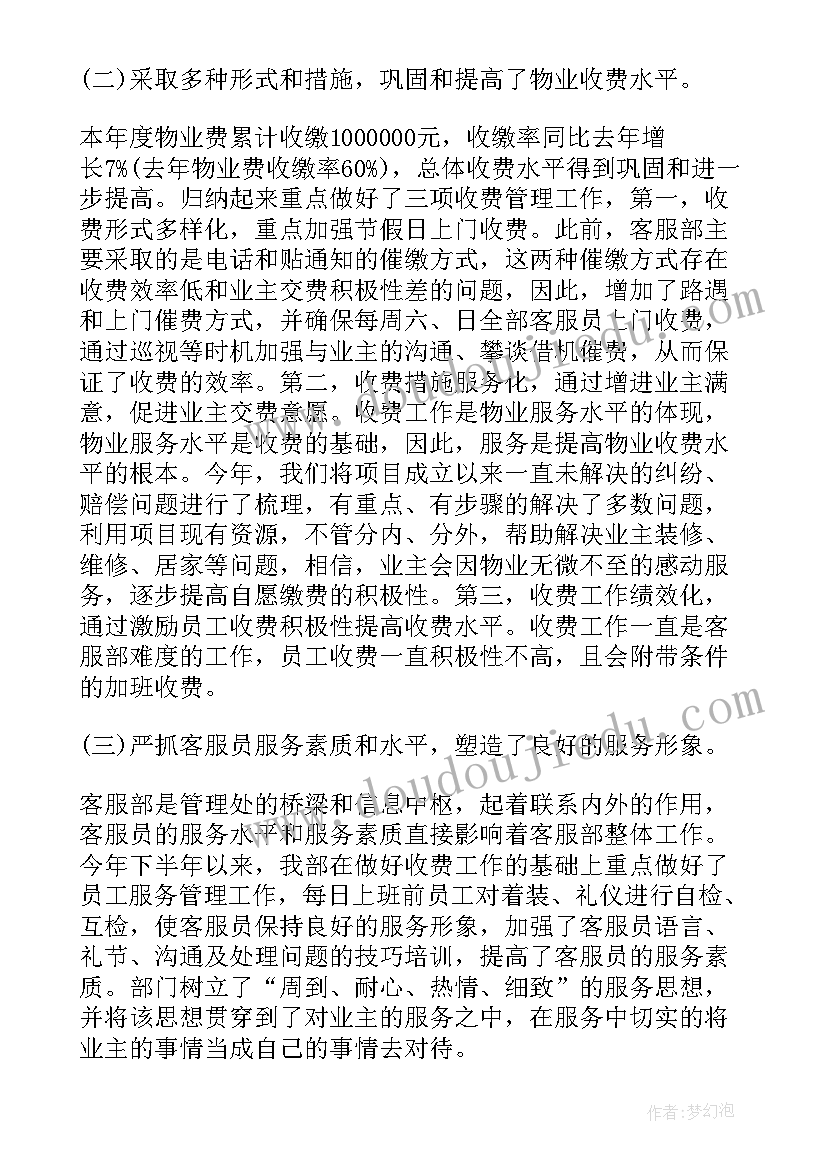 2023年教师节教师表彰方案 教师节表彰活动方案(优秀9篇)