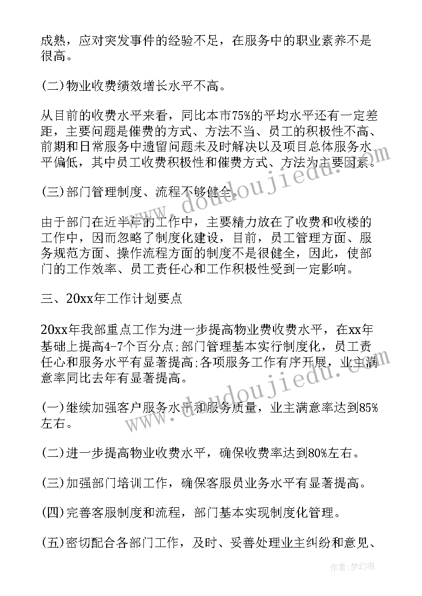 2023年教师节教师表彰方案 教师节表彰活动方案(优秀9篇)