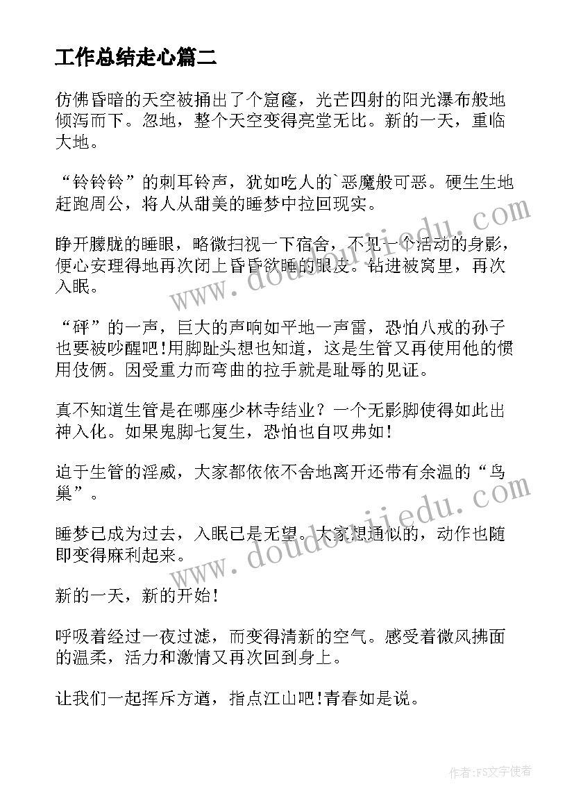 最新小学二年级数学教师个人教学计划 小学数学教师个人教学计划(大全5篇)