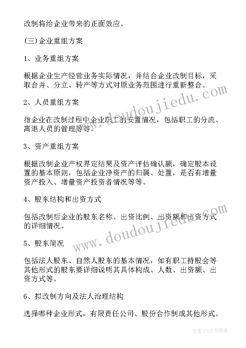 最新小学二年级数学教师个人教学计划 小学数学教师个人教学计划(大全5篇)