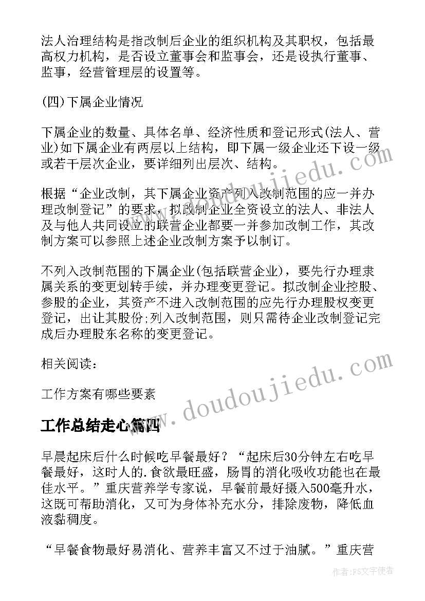 最新小学二年级数学教师个人教学计划 小学数学教师个人教学计划(大全5篇)