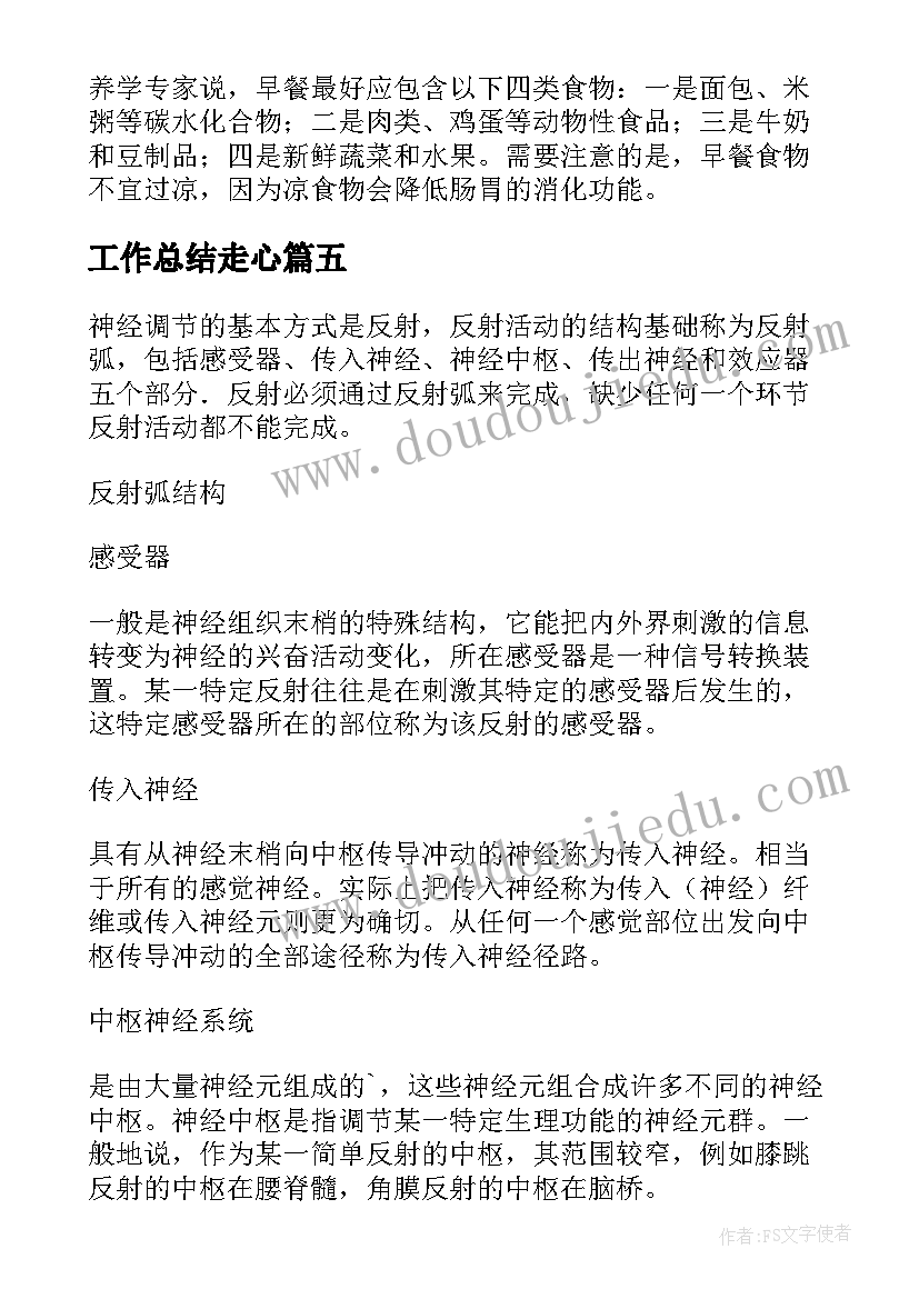 最新小学二年级数学教师个人教学计划 小学数学教师个人教学计划(大全5篇)