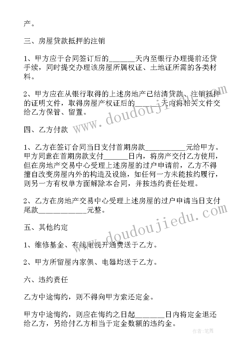 学校消防安全知识教育培训 学校消防安全工作计划(大全8篇)