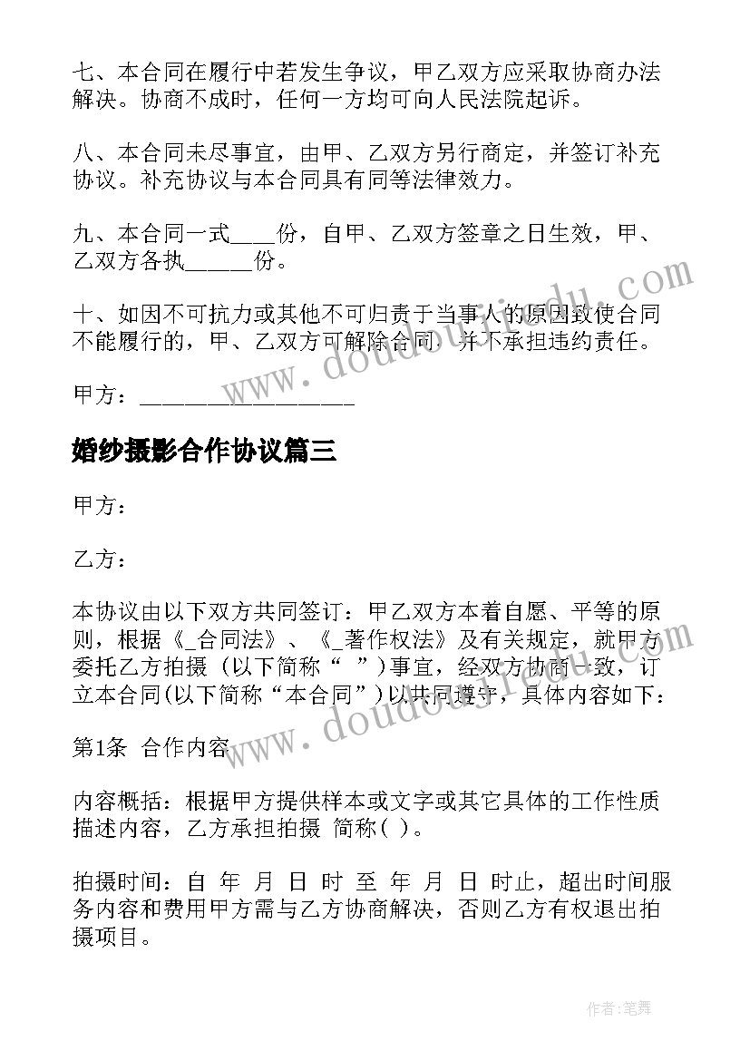 学校消防安全知识教育培训 学校消防安全工作计划(大全8篇)