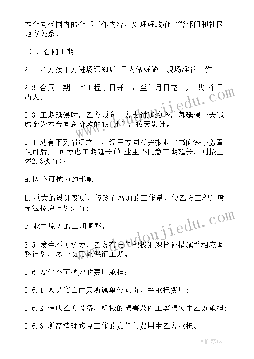 佣金合同需要注意哪些问题 简单买卖合同(大全10篇)