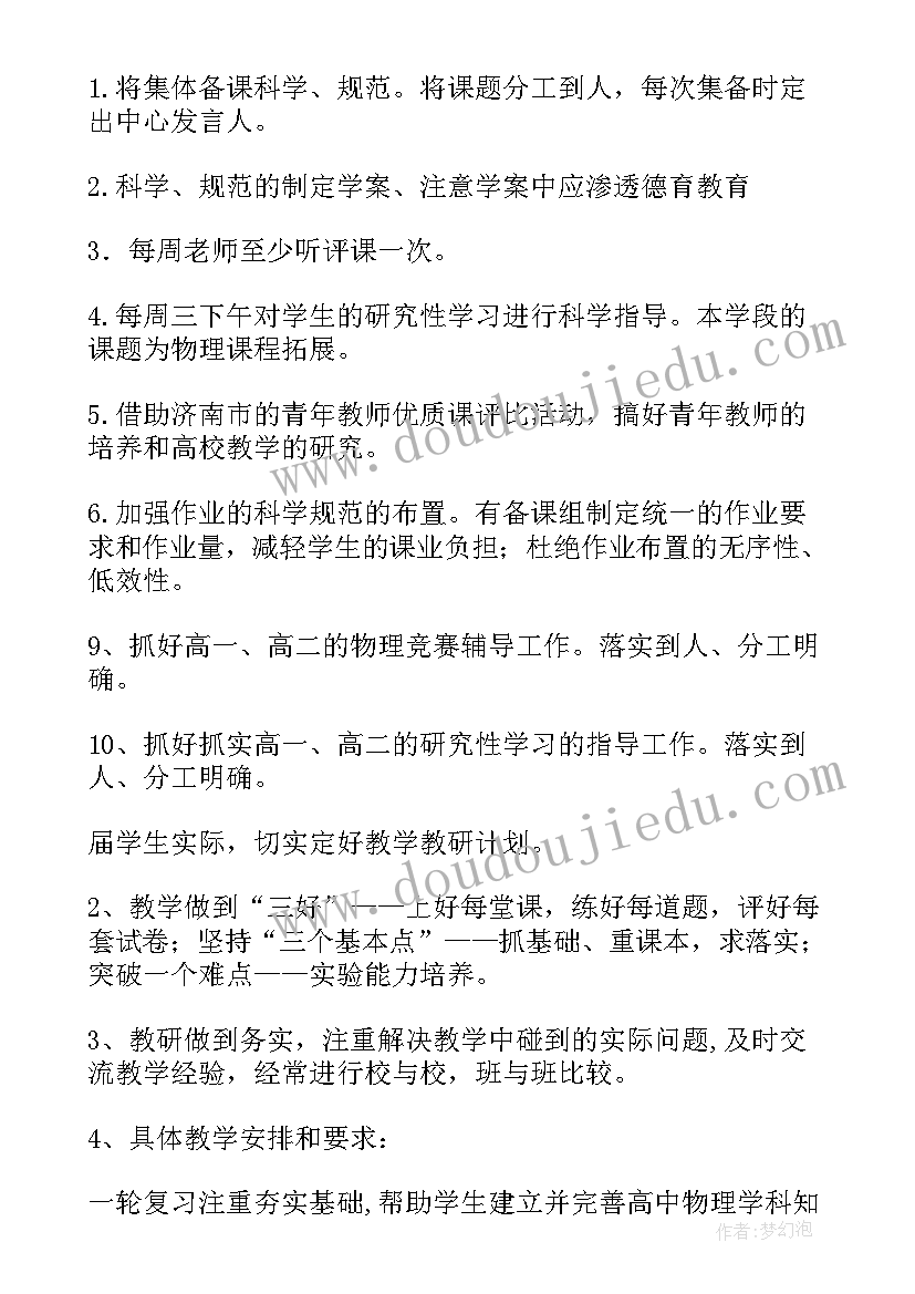 最新大班活动我的身体教案 大班活动教案(精选8篇)