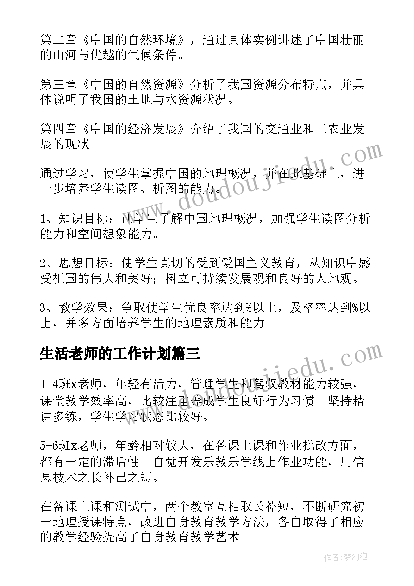 最新大班活动我的身体教案 大班活动教案(精选8篇)