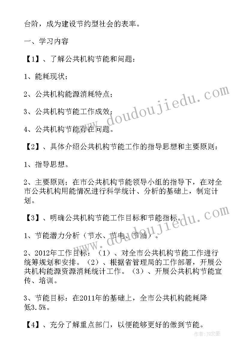 2023年去日本留学找哪家机构 教育培训机构工作计划(通用9篇)