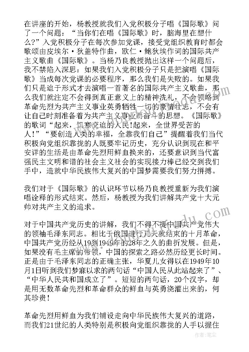 最新强军思想汇报材料 思想汇报月思想汇报月(大全7篇)