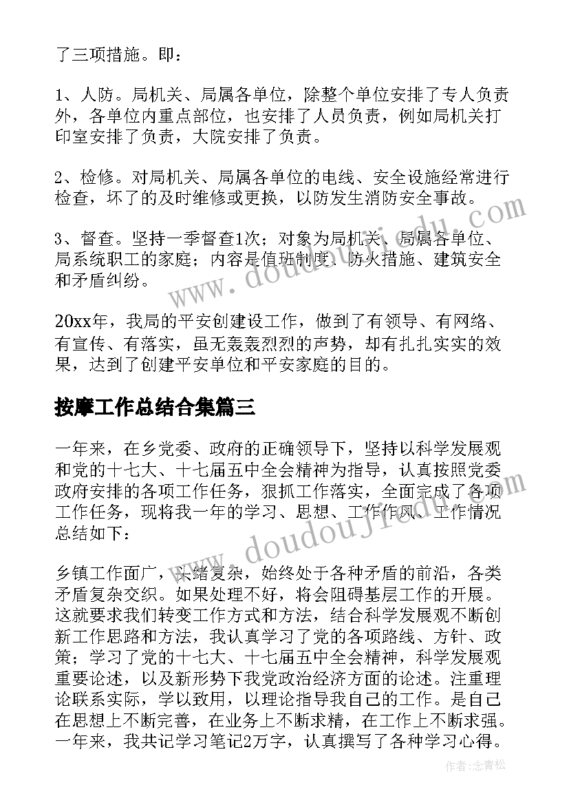 2023年班子工作作风方面存在的问题及建议 工作作风方面存在的问题及整改措施总结(优秀5篇)