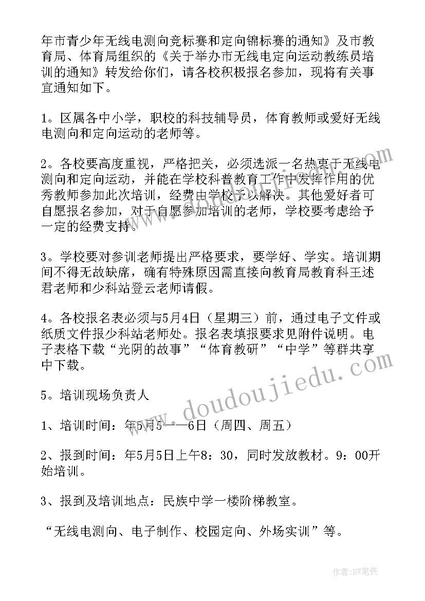 制定全年工作计划推进表 重点任务制定推进工作计划(精选5篇)