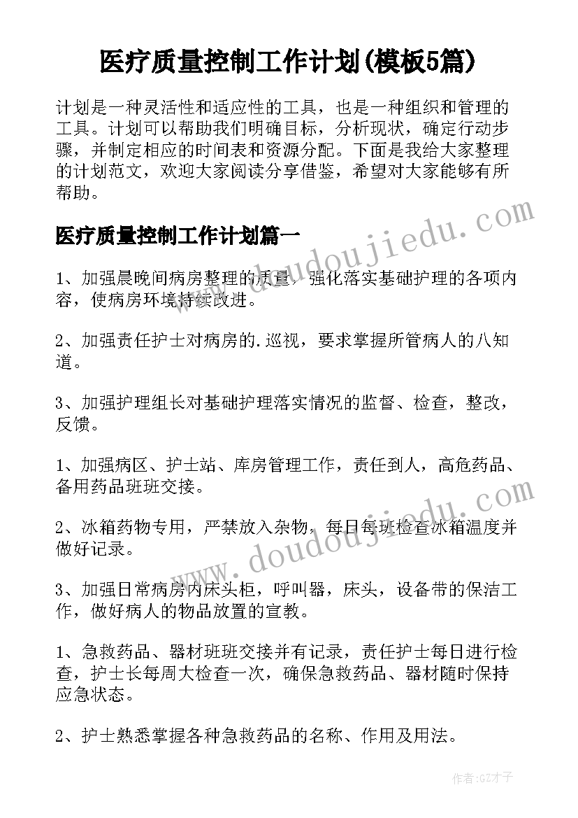 2023年考务会主持词(精选5篇)