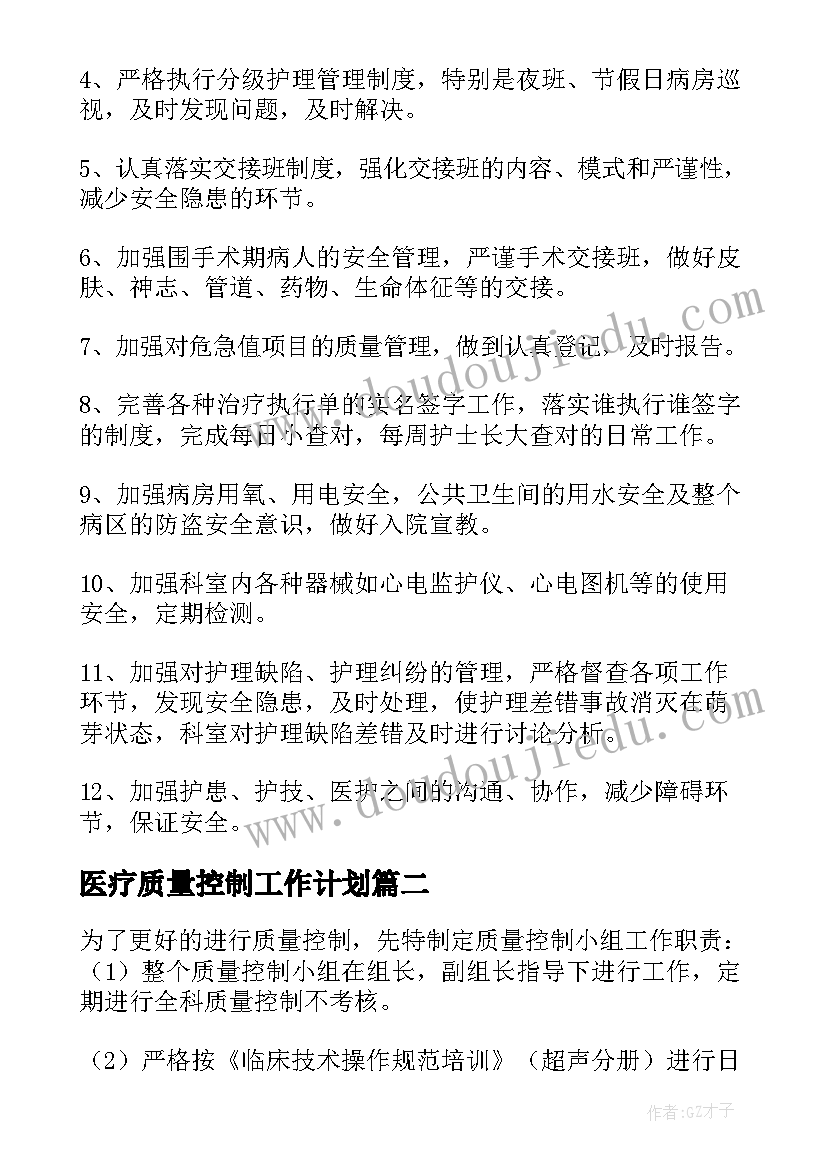 2023年考务会主持词(精选5篇)