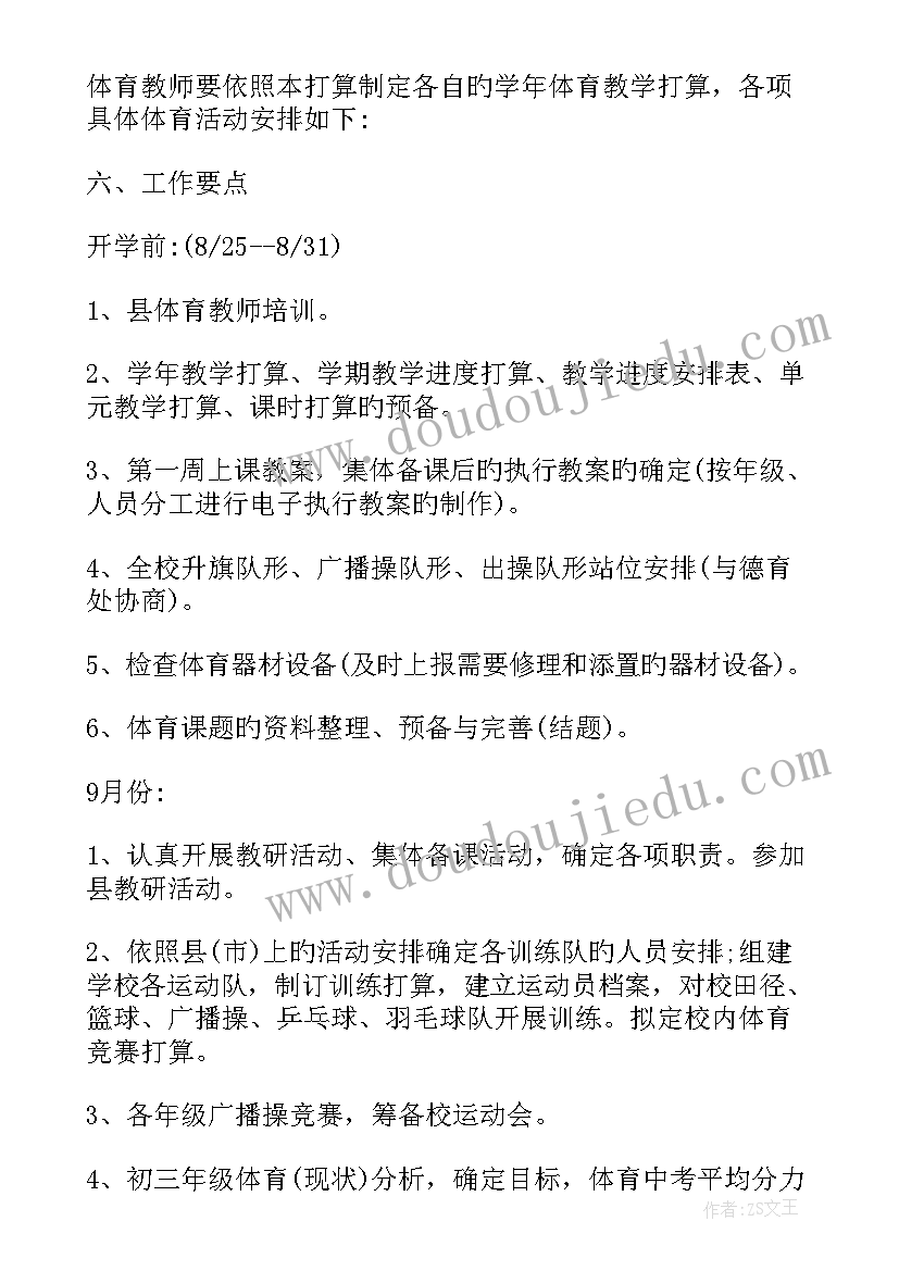 学校春风行动工作总结(优质7篇)