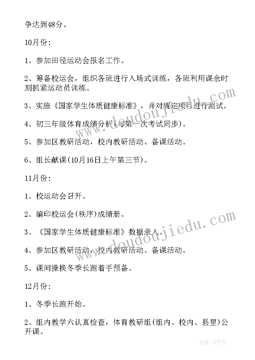 学校春风行动工作总结(优质7篇)