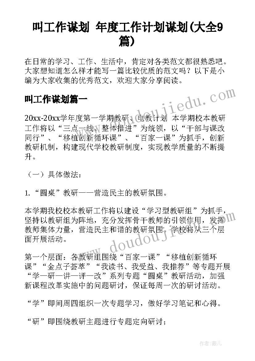 最新乡村振兴协理员工作体会和感悟 开展乡村振兴工作心得体会(汇总5篇)