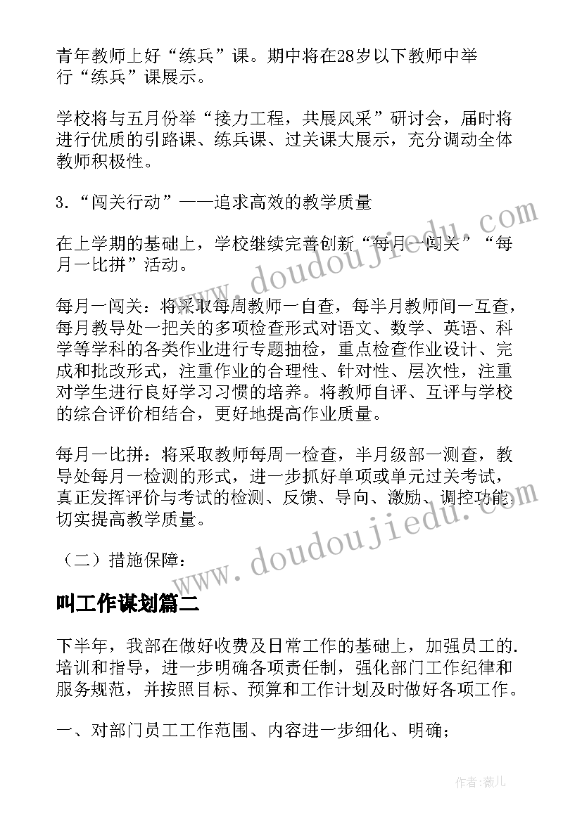 最新乡村振兴协理员工作体会和感悟 开展乡村振兴工作心得体会(汇总5篇)