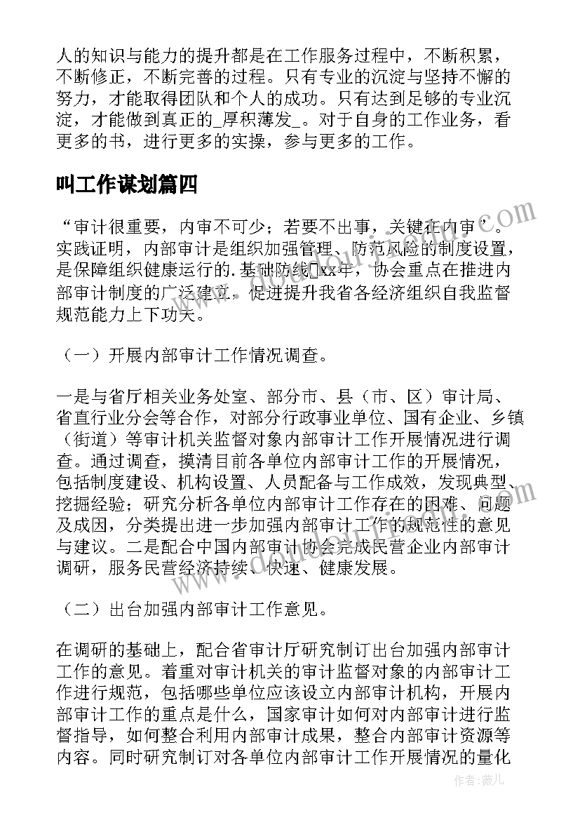 最新乡村振兴协理员工作体会和感悟 开展乡村振兴工作心得体会(汇总5篇)