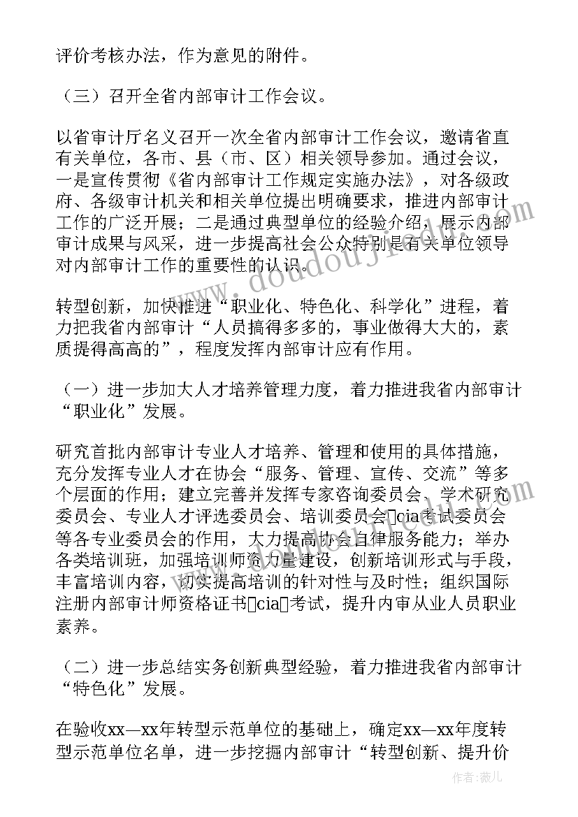 最新乡村振兴协理员工作体会和感悟 开展乡村振兴工作心得体会(汇总5篇)