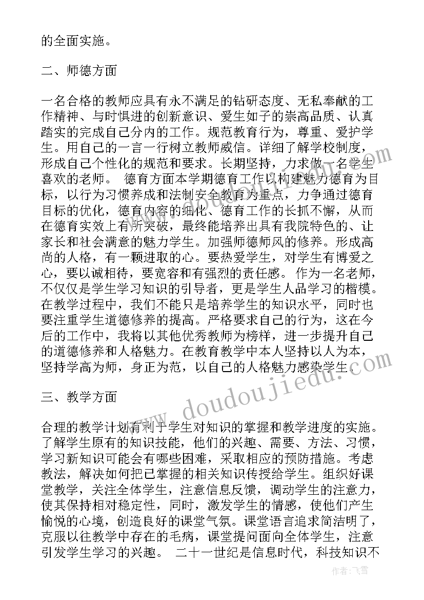 最新计算机教学工作计划一般包括 计算机教师教学工作计划(精选6篇)