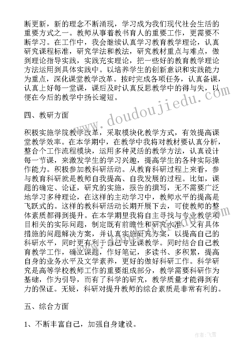 最新计算机教学工作计划一般包括 计算机教师教学工作计划(精选6篇)