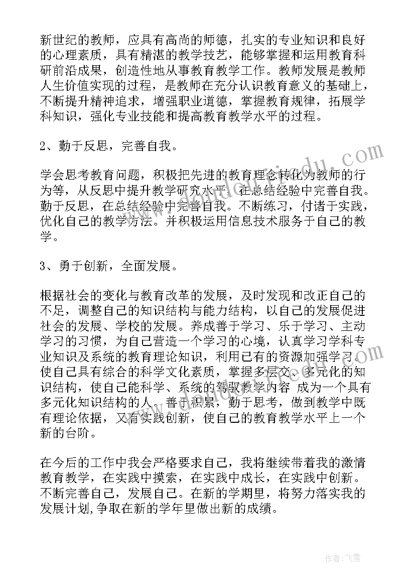 最新计算机教学工作计划一般包括 计算机教师教学工作计划(精选6篇)