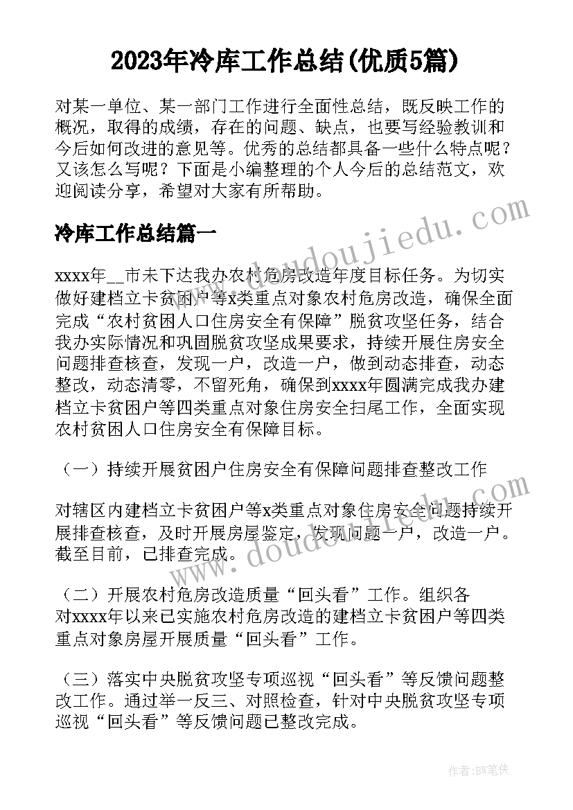 最新森林火灾隐患排查整改报告 森林防火安全隐患排查整改报告(实用5篇)