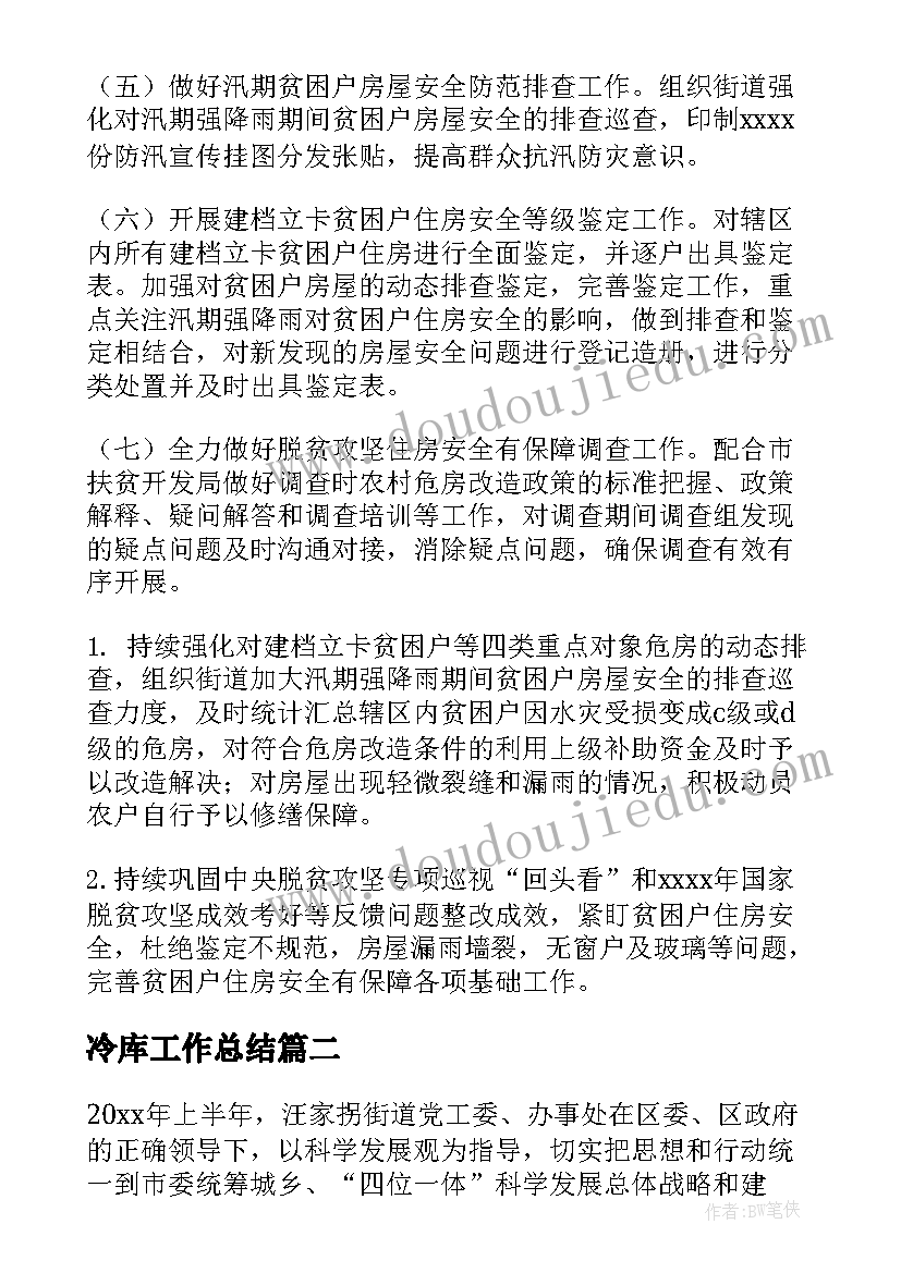 最新森林火灾隐患排查整改报告 森林防火安全隐患排查整改报告(实用5篇)