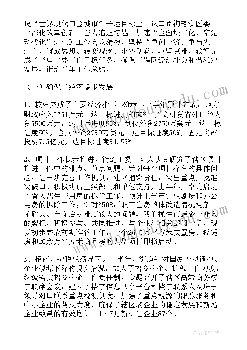 最新森林火灾隐患排查整改报告 森林防火安全隐患排查整改报告(实用5篇)