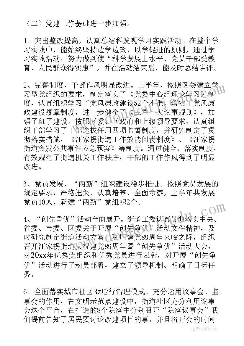 最新森林火灾隐患排查整改报告 森林防火安全隐患排查整改报告(实用5篇)