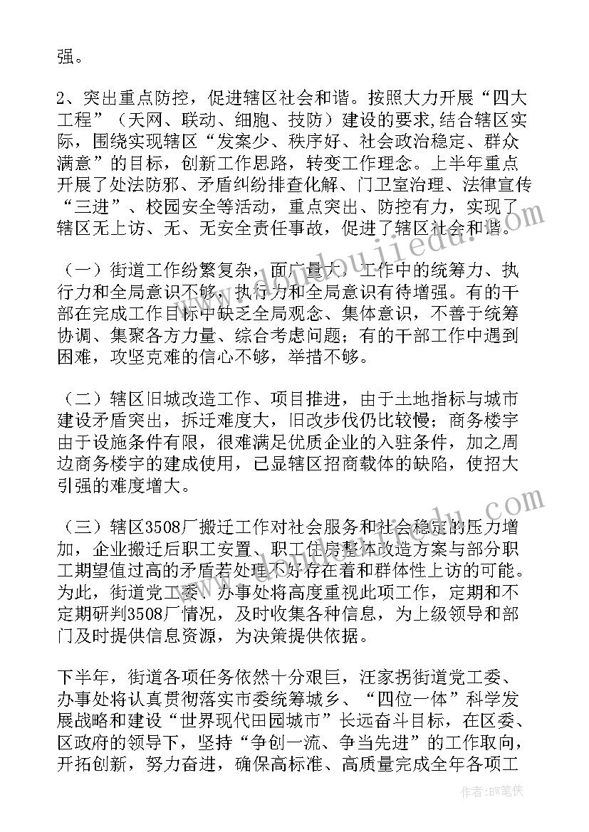 最新森林火灾隐患排查整改报告 森林防火安全隐患排查整改报告(实用5篇)