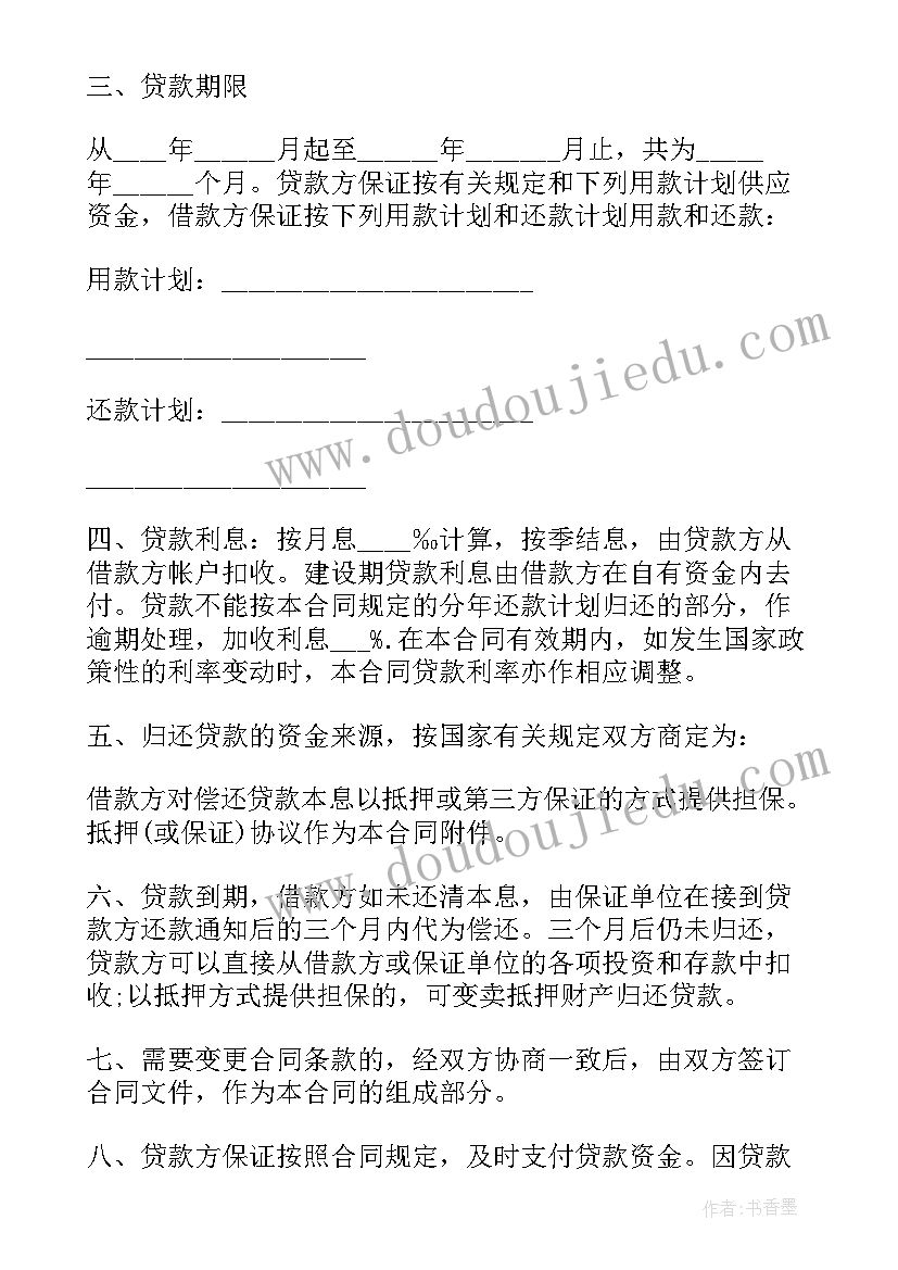 最新企业差旅合作合同下载(精选5篇)