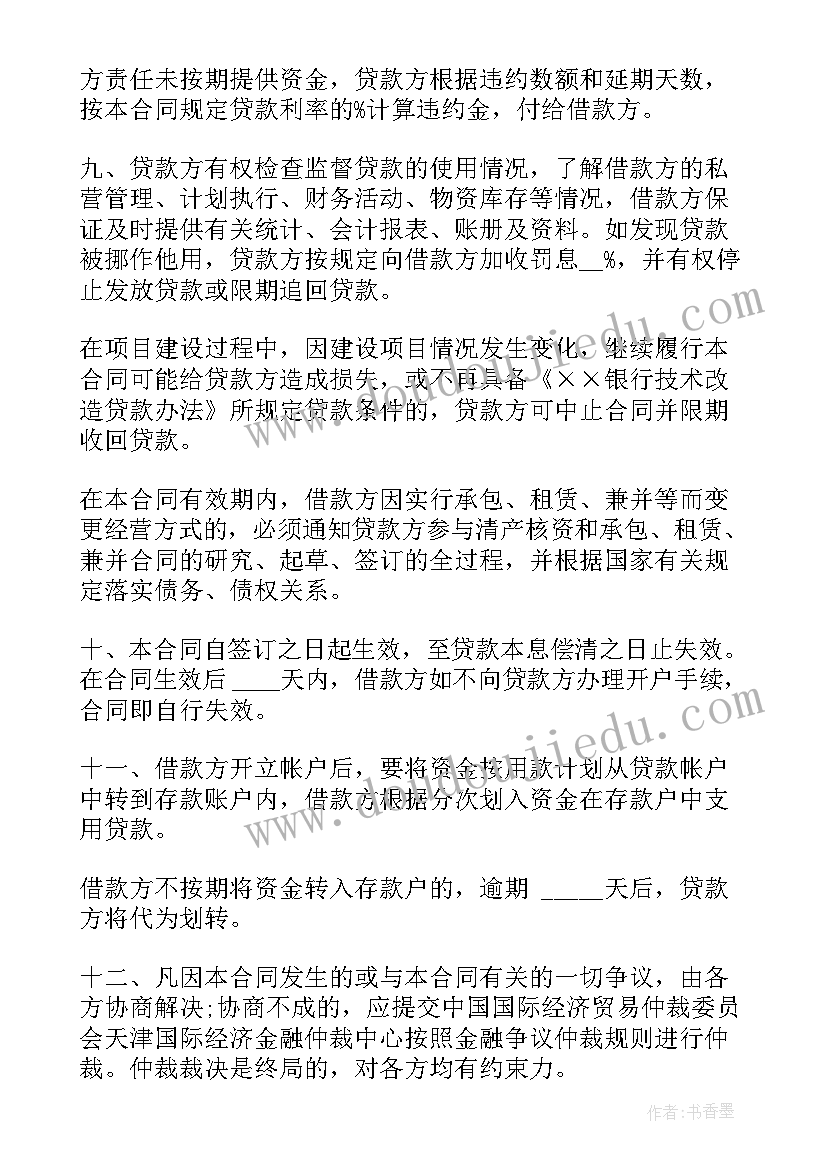 最新企业差旅合作合同下载(精选5篇)