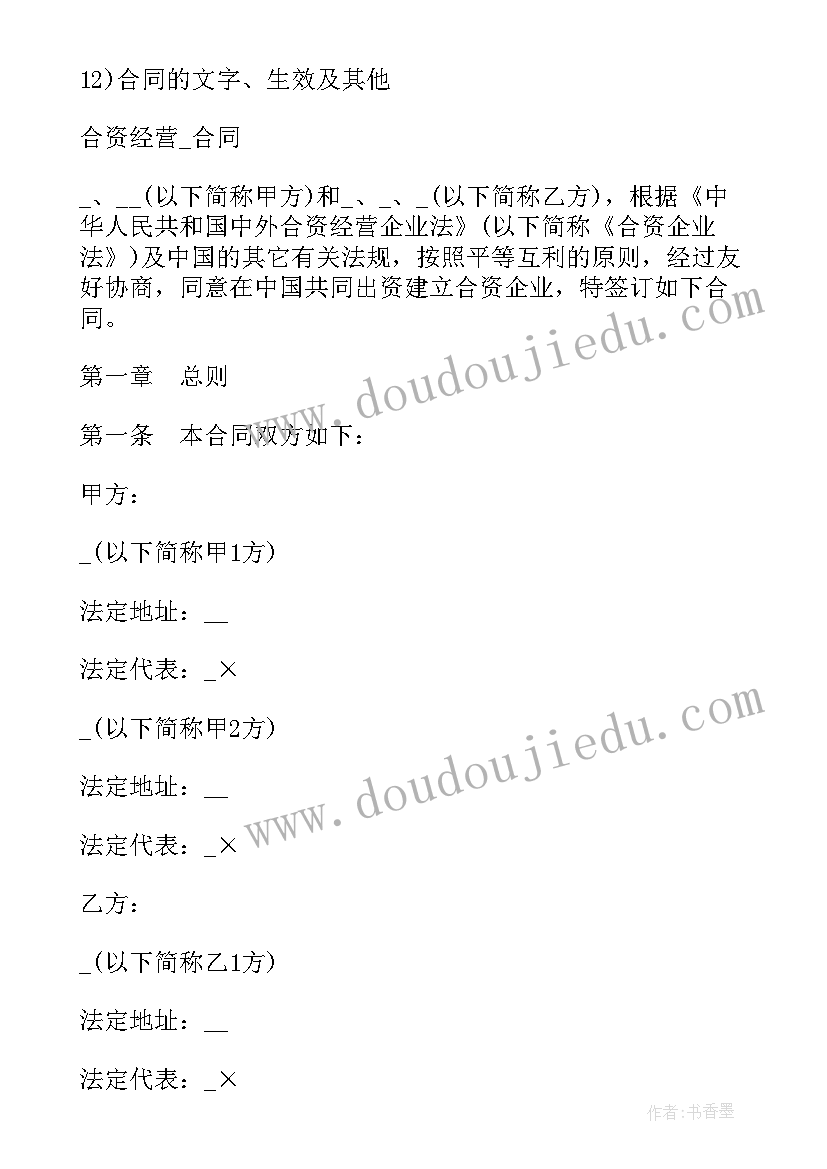 最新企业差旅合作合同下载(精选5篇)