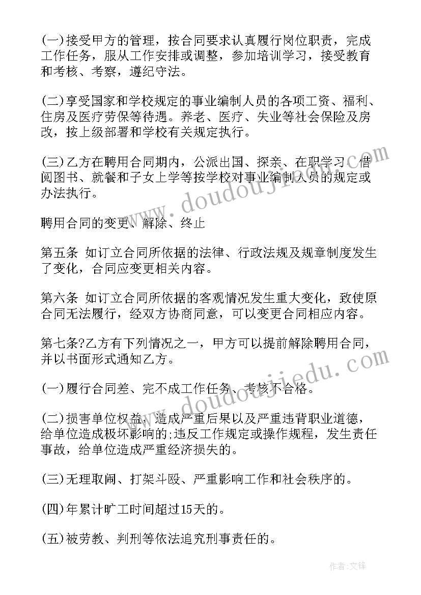 最新民营企业签合同吗(精选8篇)