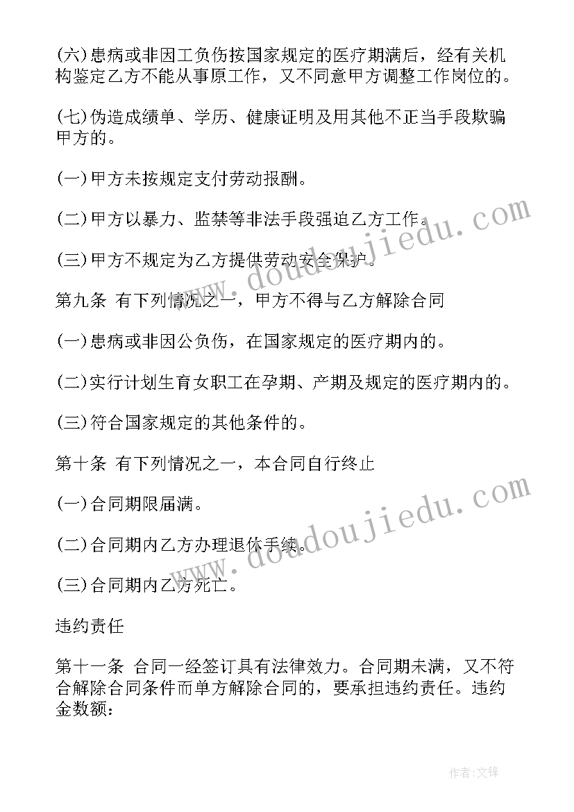 最新民营企业签合同吗(精选8篇)