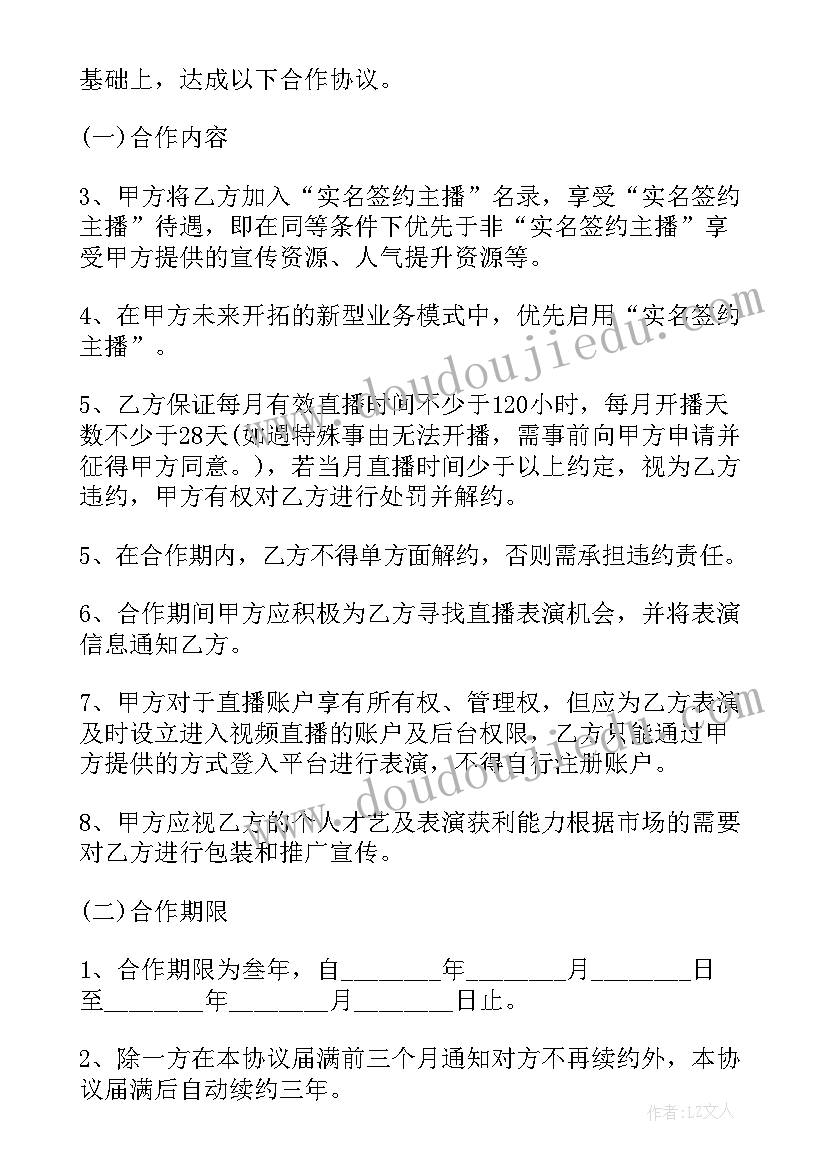 最新校外社团签约合同(优秀7篇)