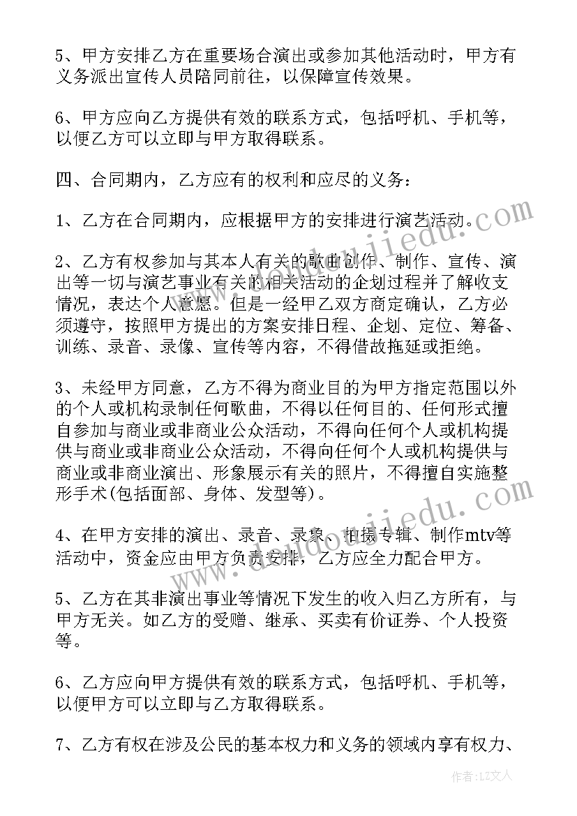 最新校外社团签约合同(优秀7篇)