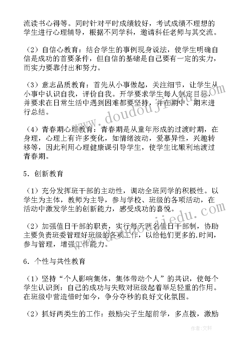 2023年学校管理助理工作计划和目标(汇总8篇)