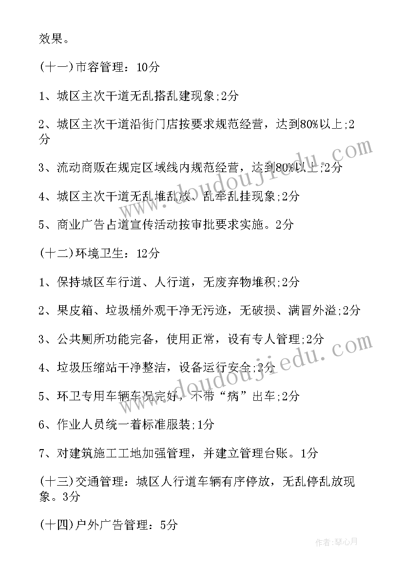 参评申请书 文明村申请参评报告(汇总5篇)