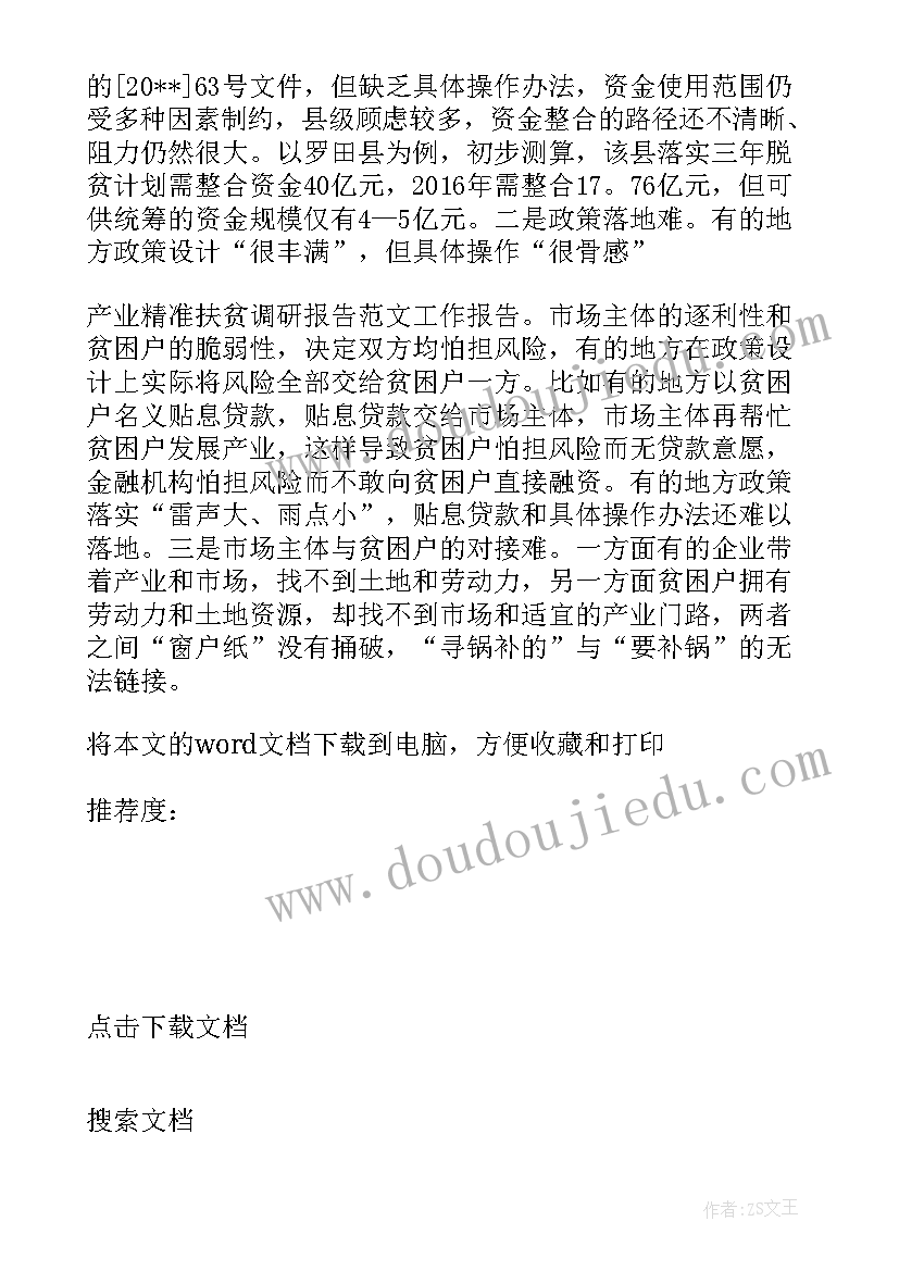 最新业委会工作计划汇报材料(实用8篇)