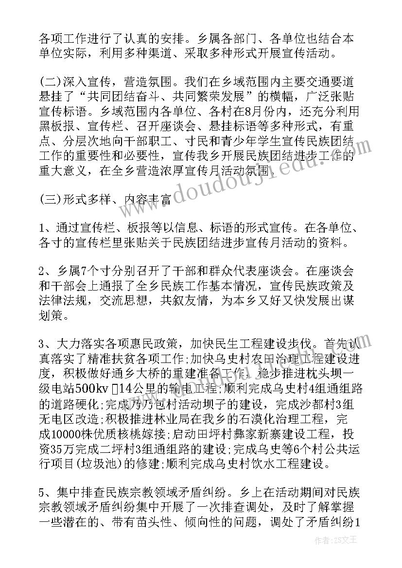 最新业委会工作计划汇报材料(实用8篇)