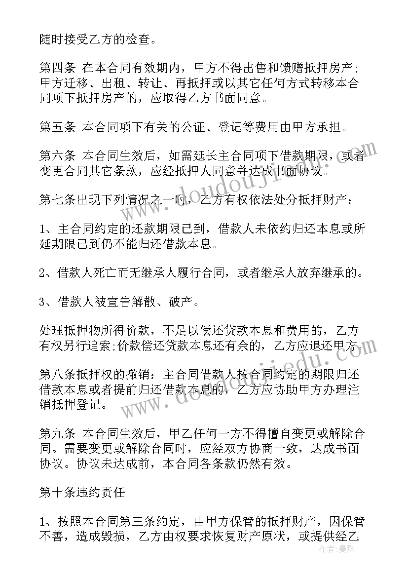 最新老带新指导教师工作总结(实用5篇)