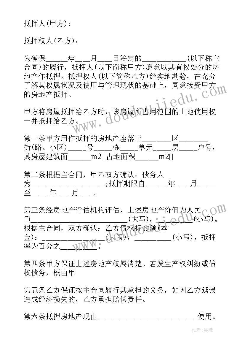 最新老带新指导教师工作总结(实用5篇)